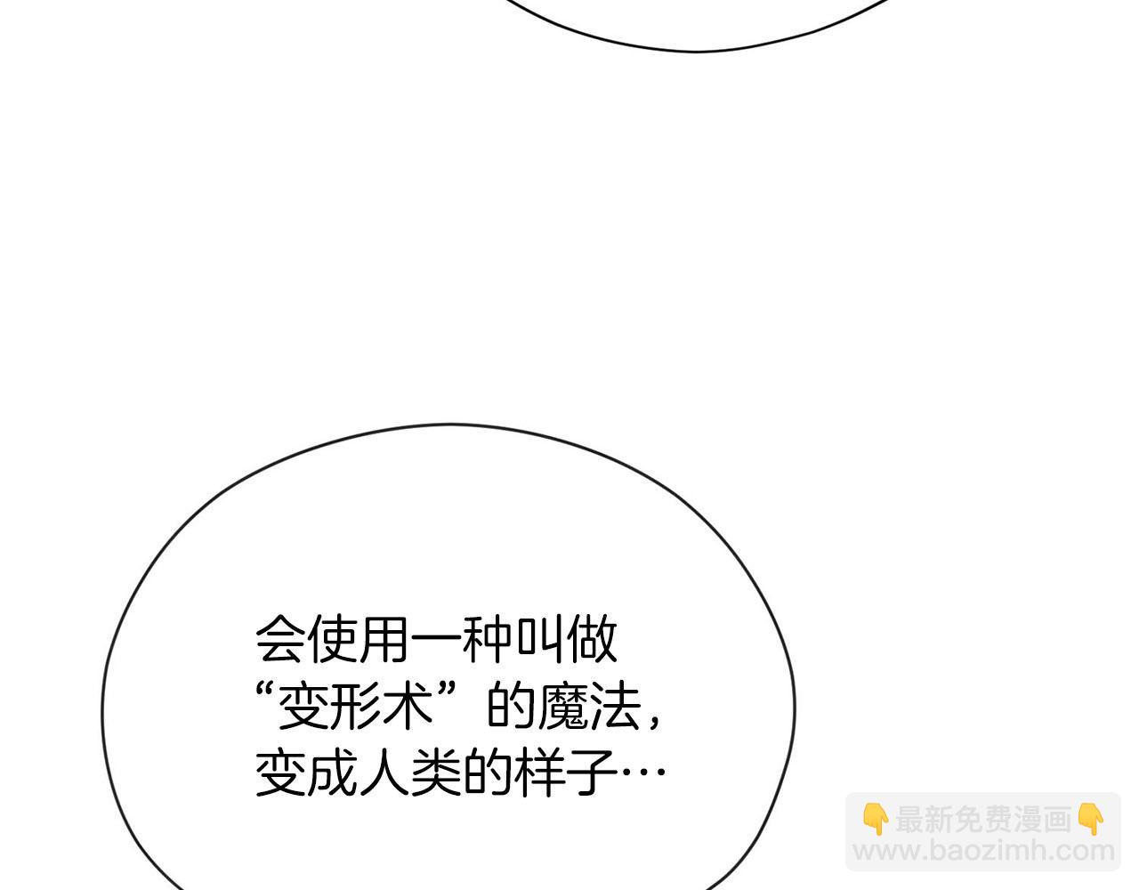 《皇子家的乡下龙》第21话 喜欢你 第49页
