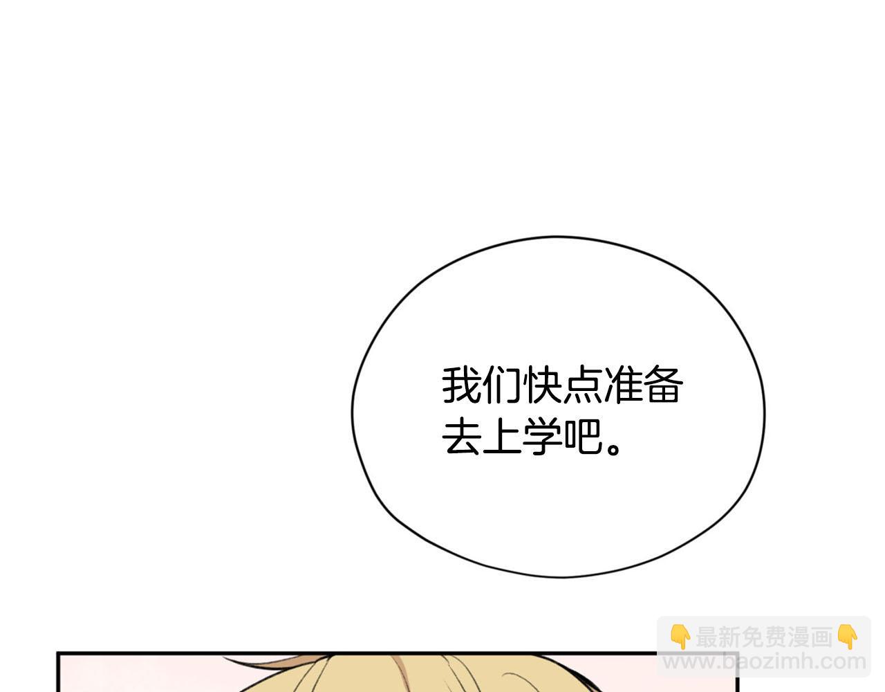 《皇子家的乡下龙》第22话 显现龙鳞 第16页
