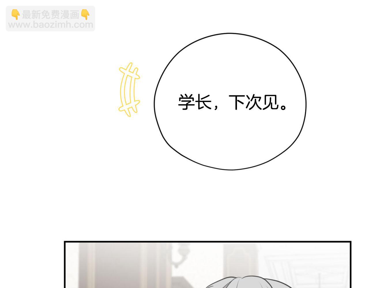 《皇子家的乡下龙》第22话 显现龙鳞 第33页