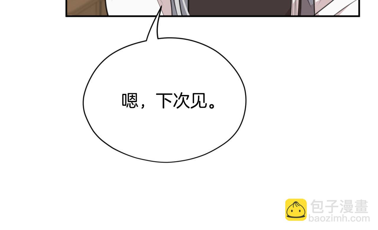 《皇子家的乡下龙》第22话 显现龙鳞 第35页
