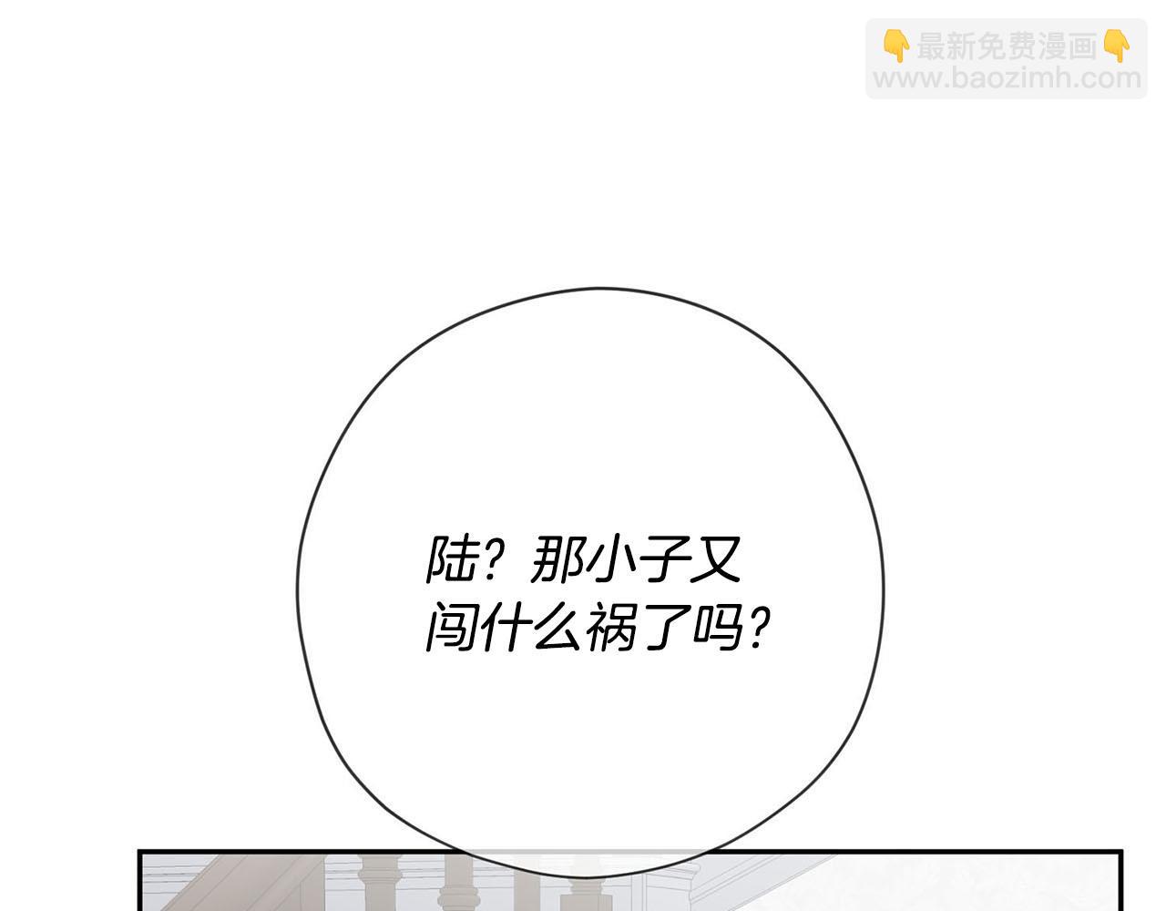 《皇子家的乡下龙》第22话 显现龙鳞 第49页