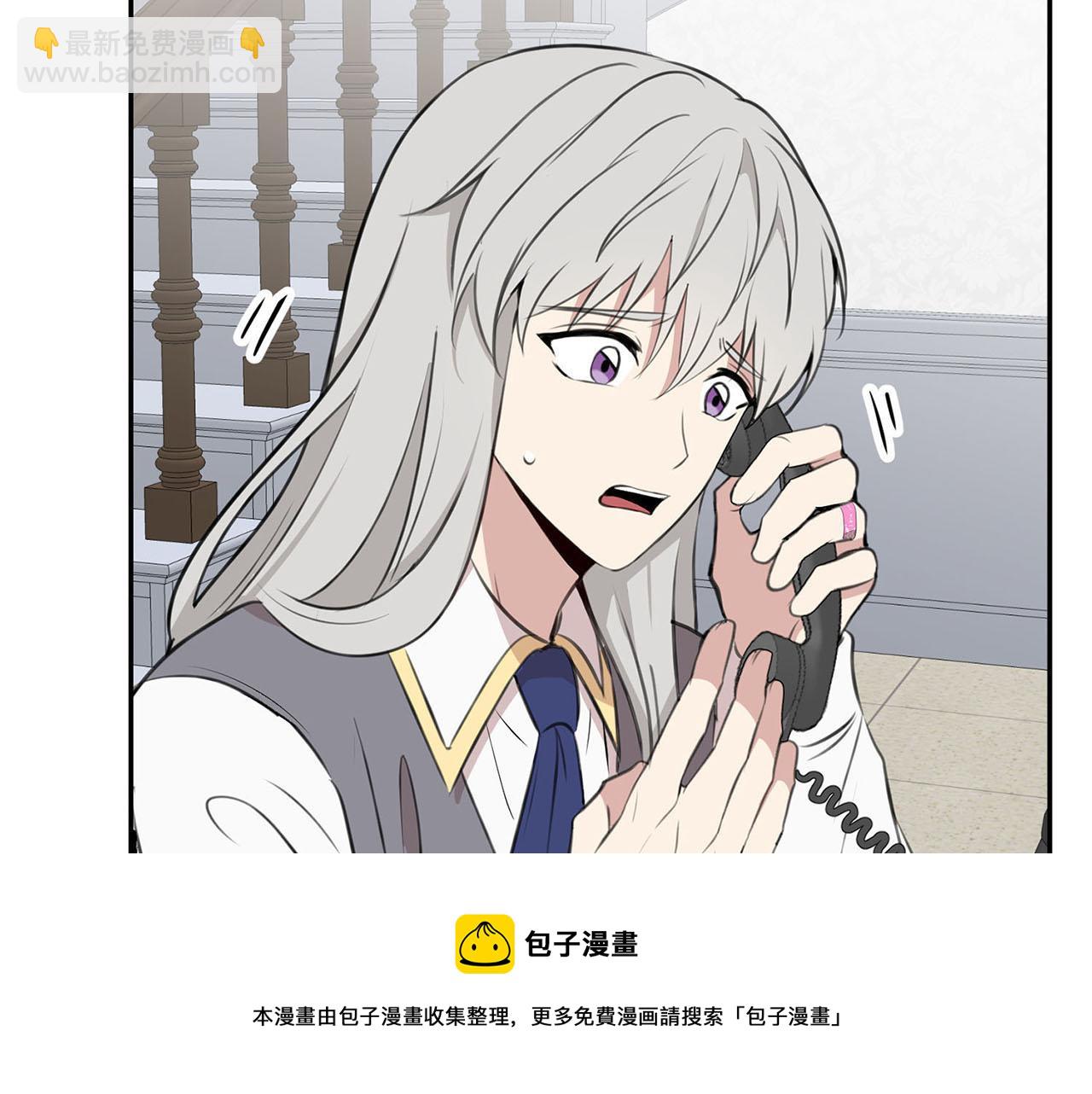 《皇子家的乡下龙》第22话 显现龙鳞 第50页
