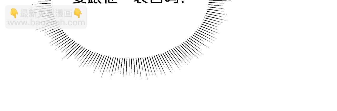 《皇子家的乡下龙》第19话 该拿你怎么办？ 第12页