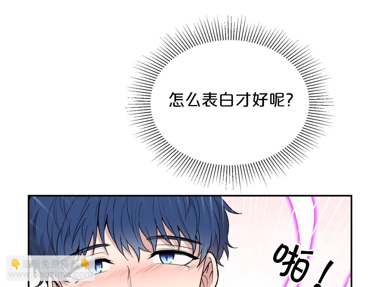 《皇子家的乡下龙》第19话 该拿你怎么办？ 第13页