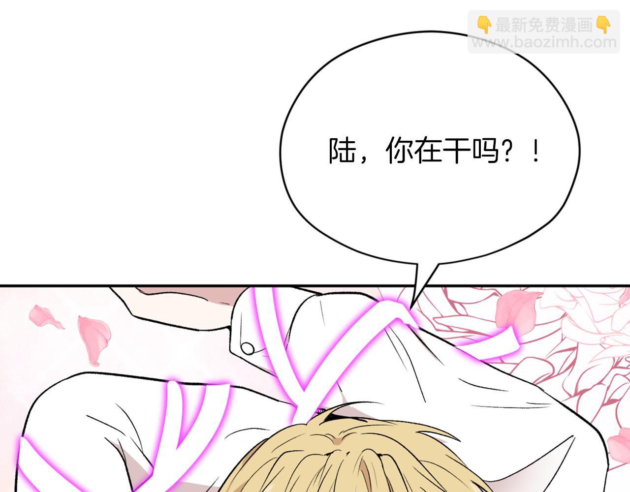 《皇子家的乡下龙》第19话 该拿你怎么办？ 第20页