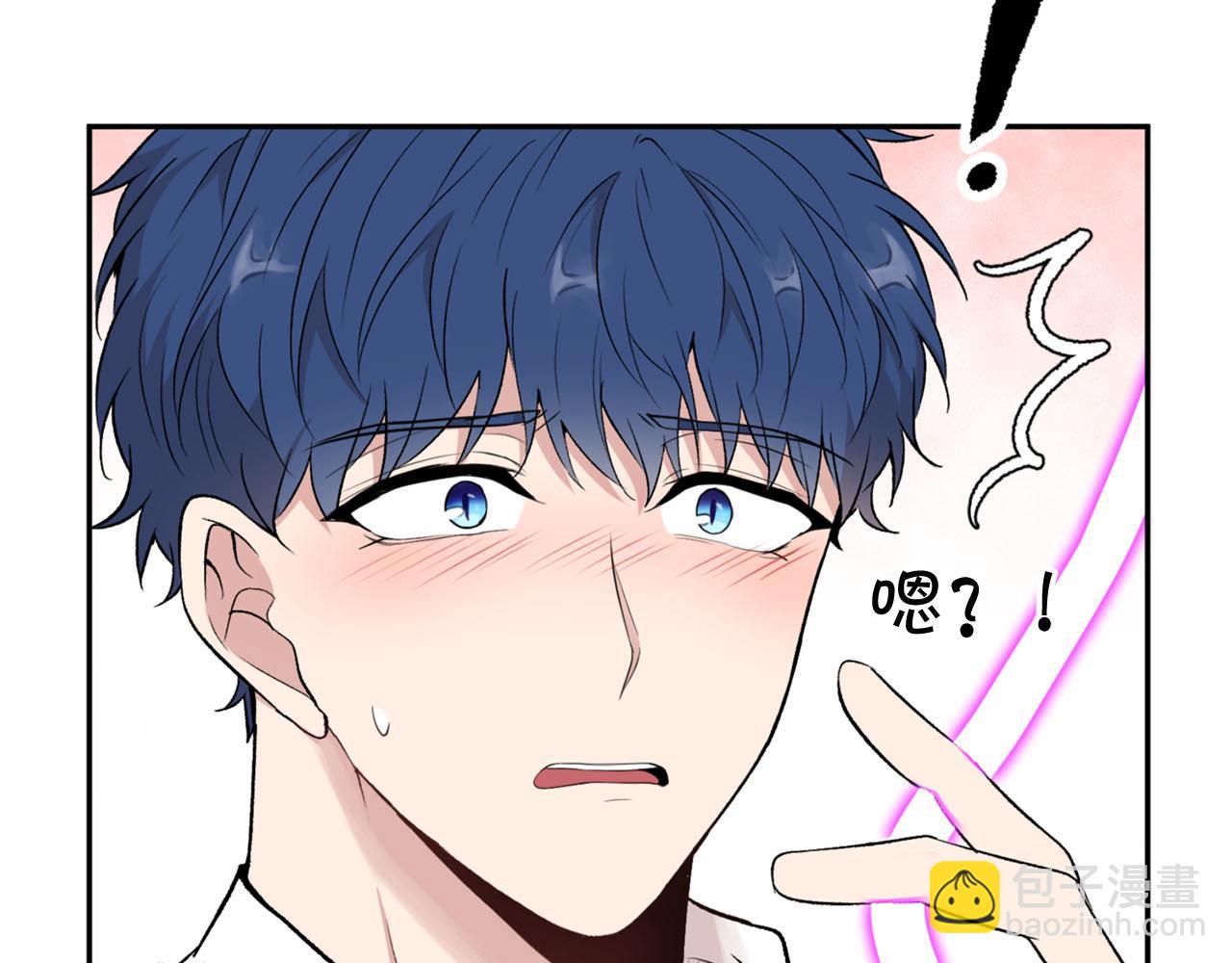《皇子家的乡下龙》第19话 该拿你怎么办？ 第23页