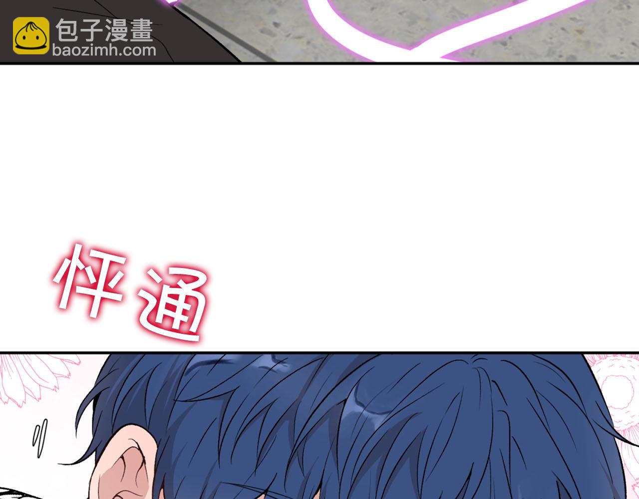 《皇子家的乡下龙》第19话 该拿你怎么办？ 第29页