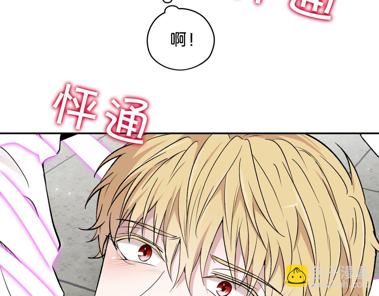 《皇子家的乡下龙》第19话 该拿你怎么办？ 第31页