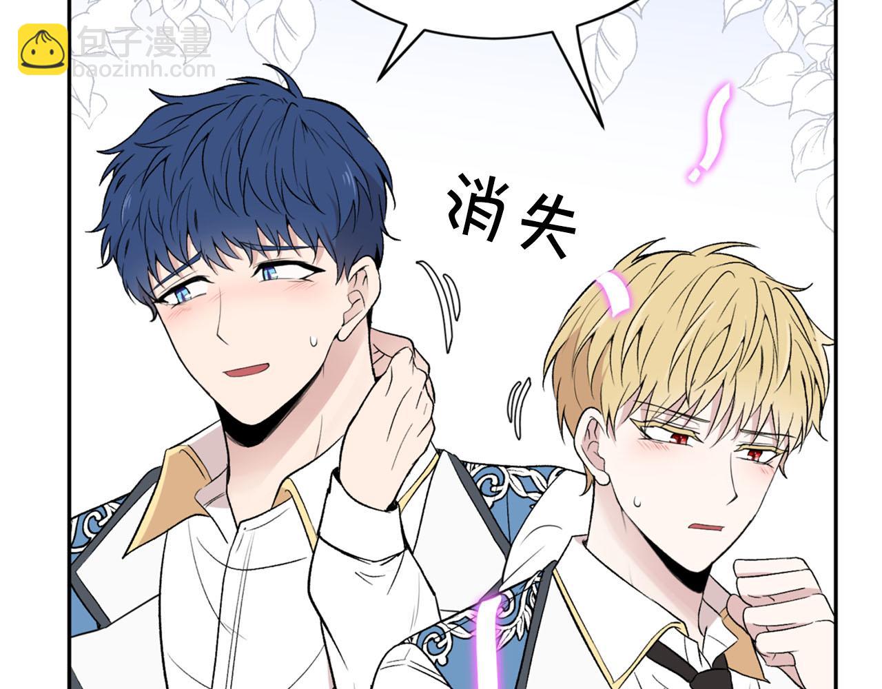 《皇子家的乡下龙》第19话 该拿你怎么办？ 第34页