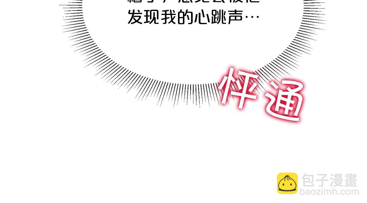 《皇子家的乡下龙》第19话 该拿你怎么办？ 第39页