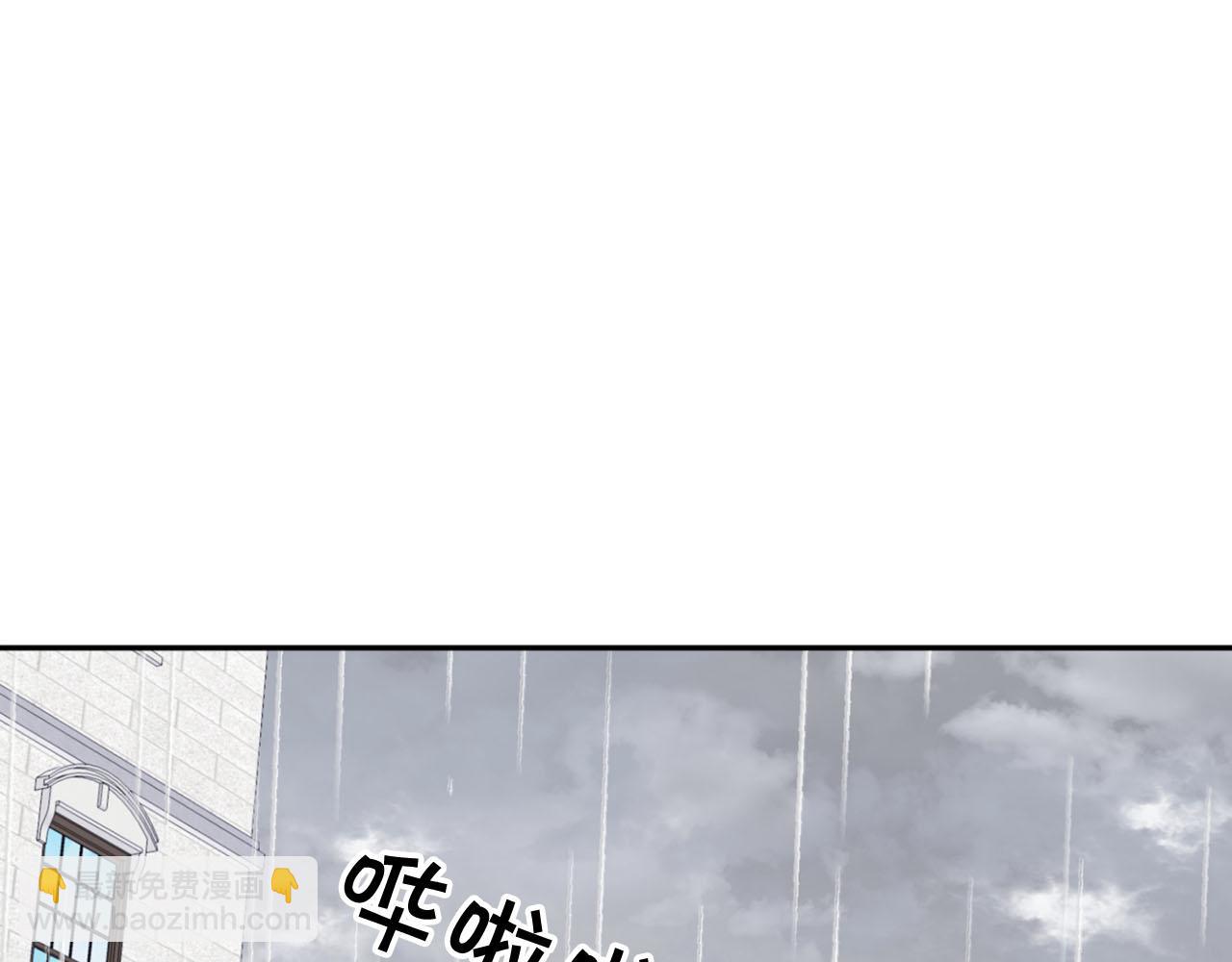 《皇子家的乡下龙》第19话 该拿你怎么办？ 第40页