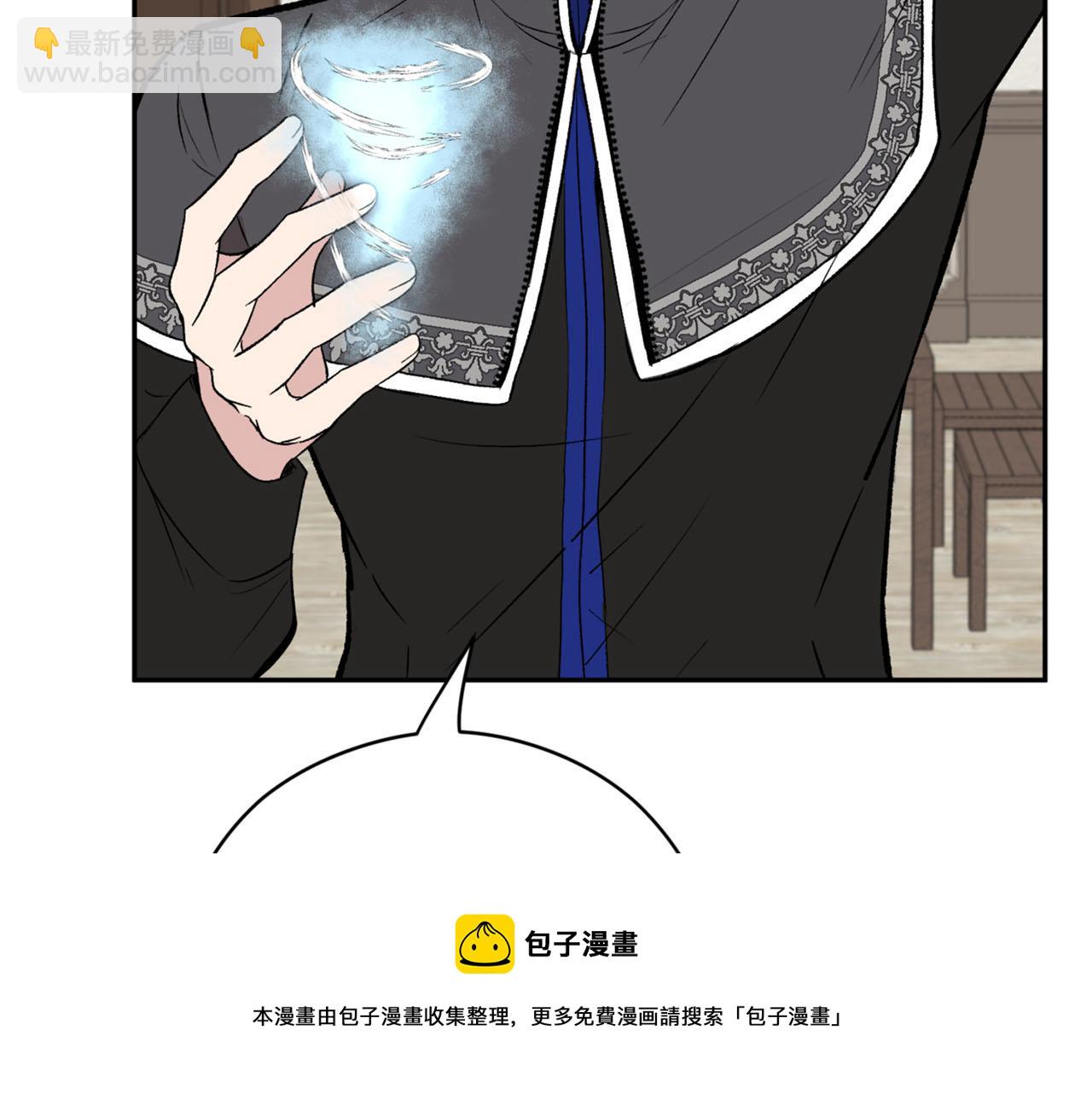 《皇子家的乡下龙》第19话 该拿你怎么办？ 第50页
