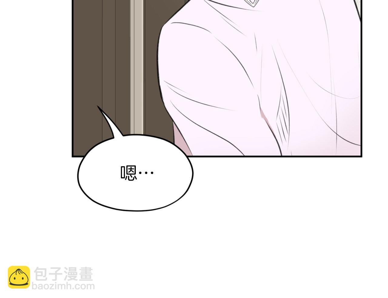 《皇子家的乡下龙》第20话 虐龙一时爽… 第12页