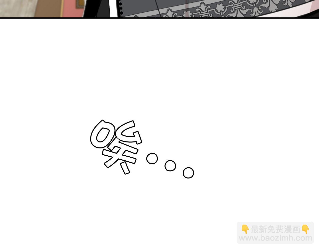 《皇子家的乡下龙》第20话 虐龙一时爽… 第18页