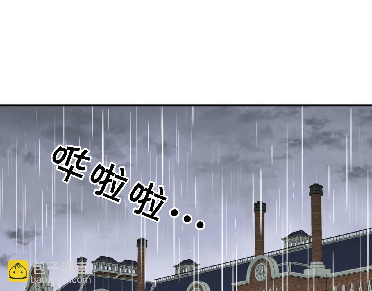 《皇子家的乡下龙》第20话 虐龙一时爽… 第20页