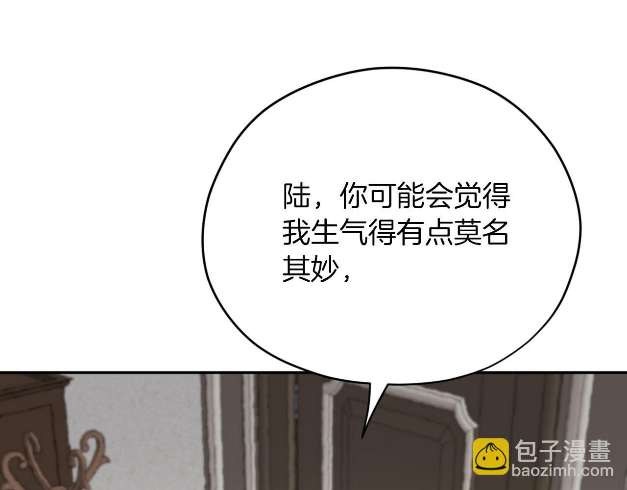 《皇子家的乡下龙》第20话 虐龙一时爽… 第22页