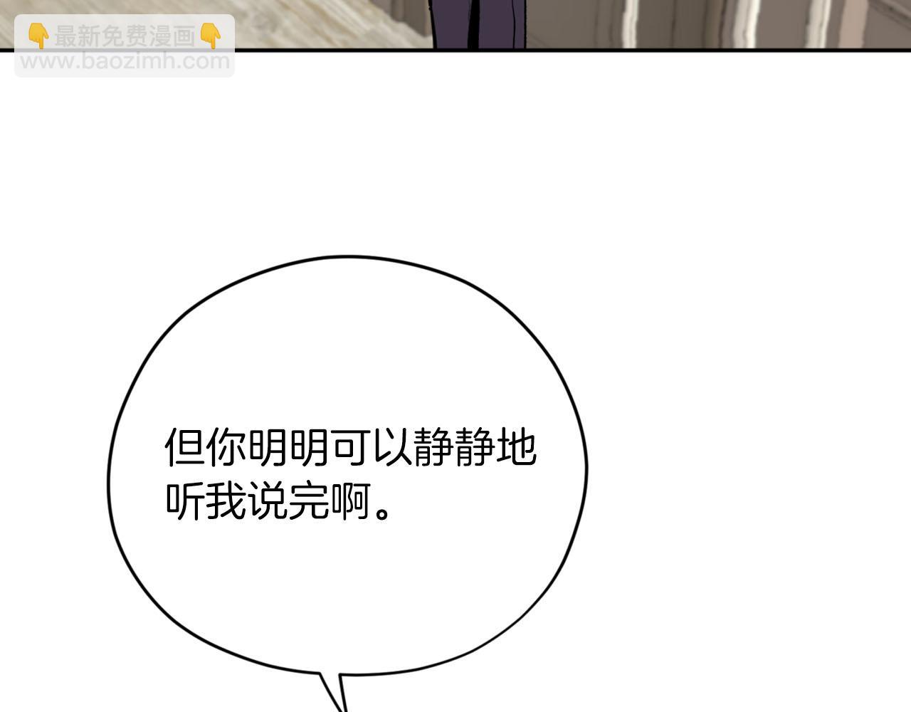 《皇子家的乡下龙》第20话 虐龙一时爽… 第24页