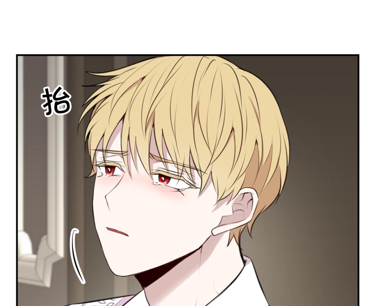《皇子家的乡下龙》第20话 虐龙一时爽… 第30页