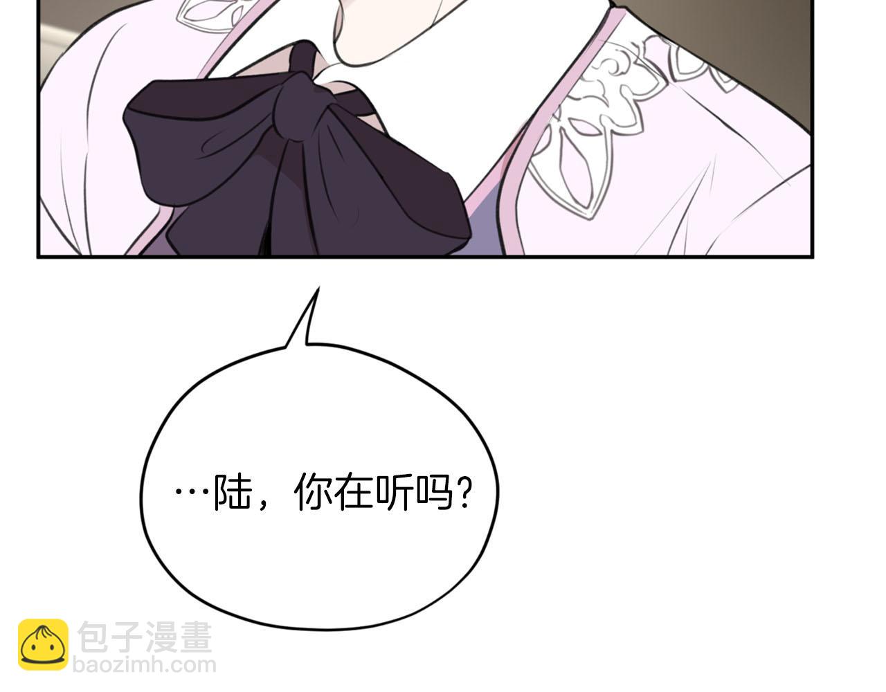 《皇子家的乡下龙》第20话 虐龙一时爽… 第31页