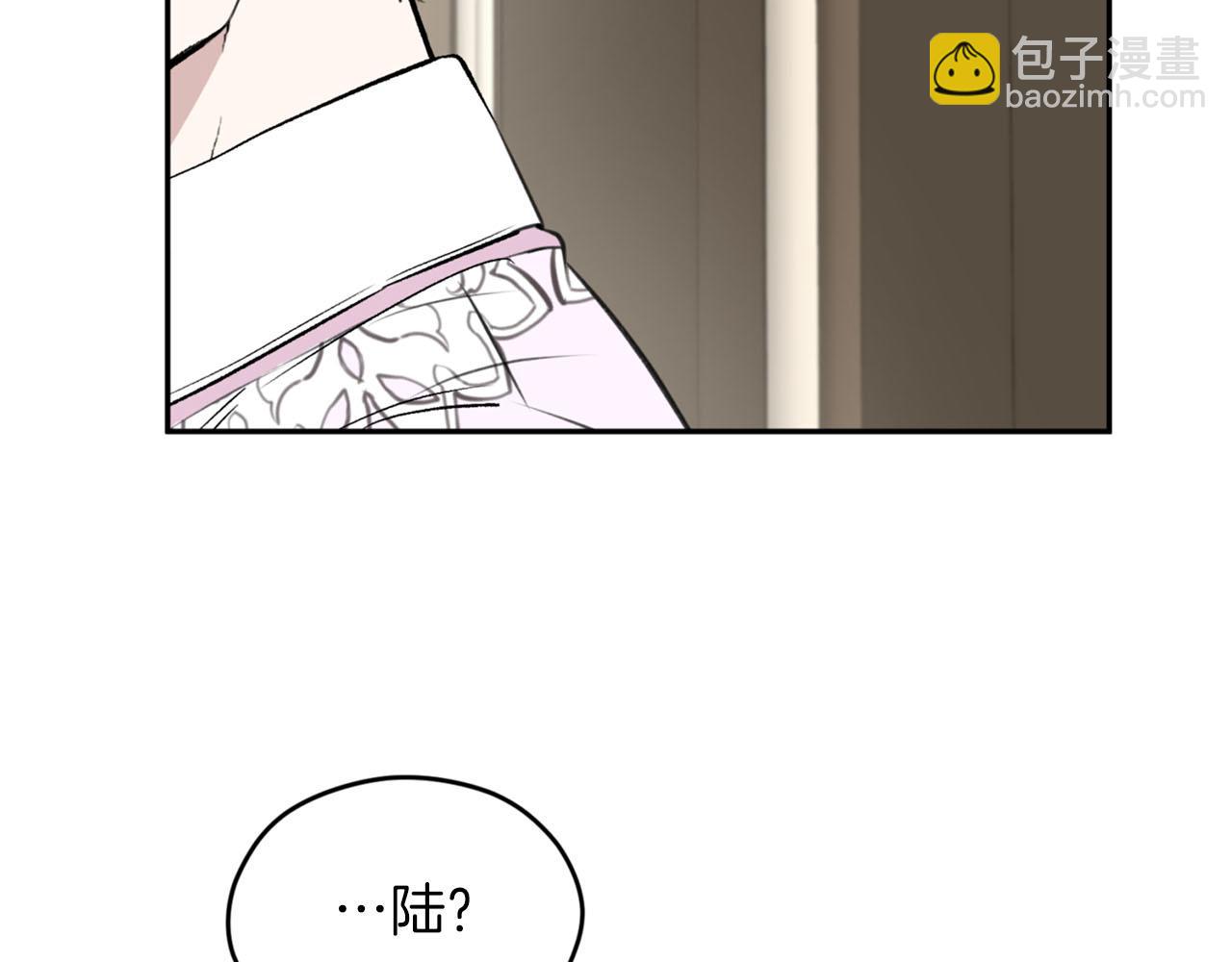 《皇子家的乡下龙》第20话 虐龙一时爽… 第33页