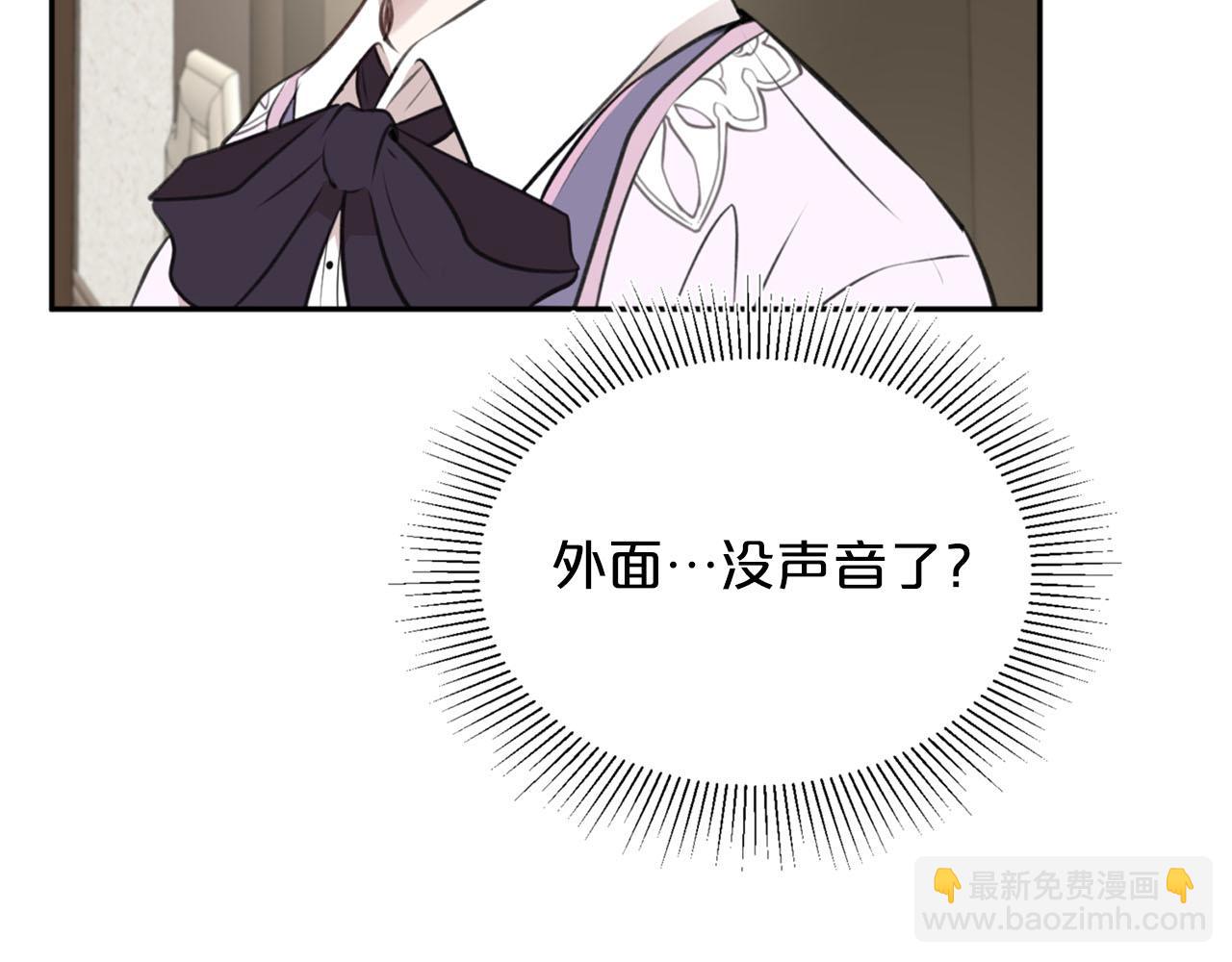 《皇子家的乡下龙》第20话 虐龙一时爽… 第35页