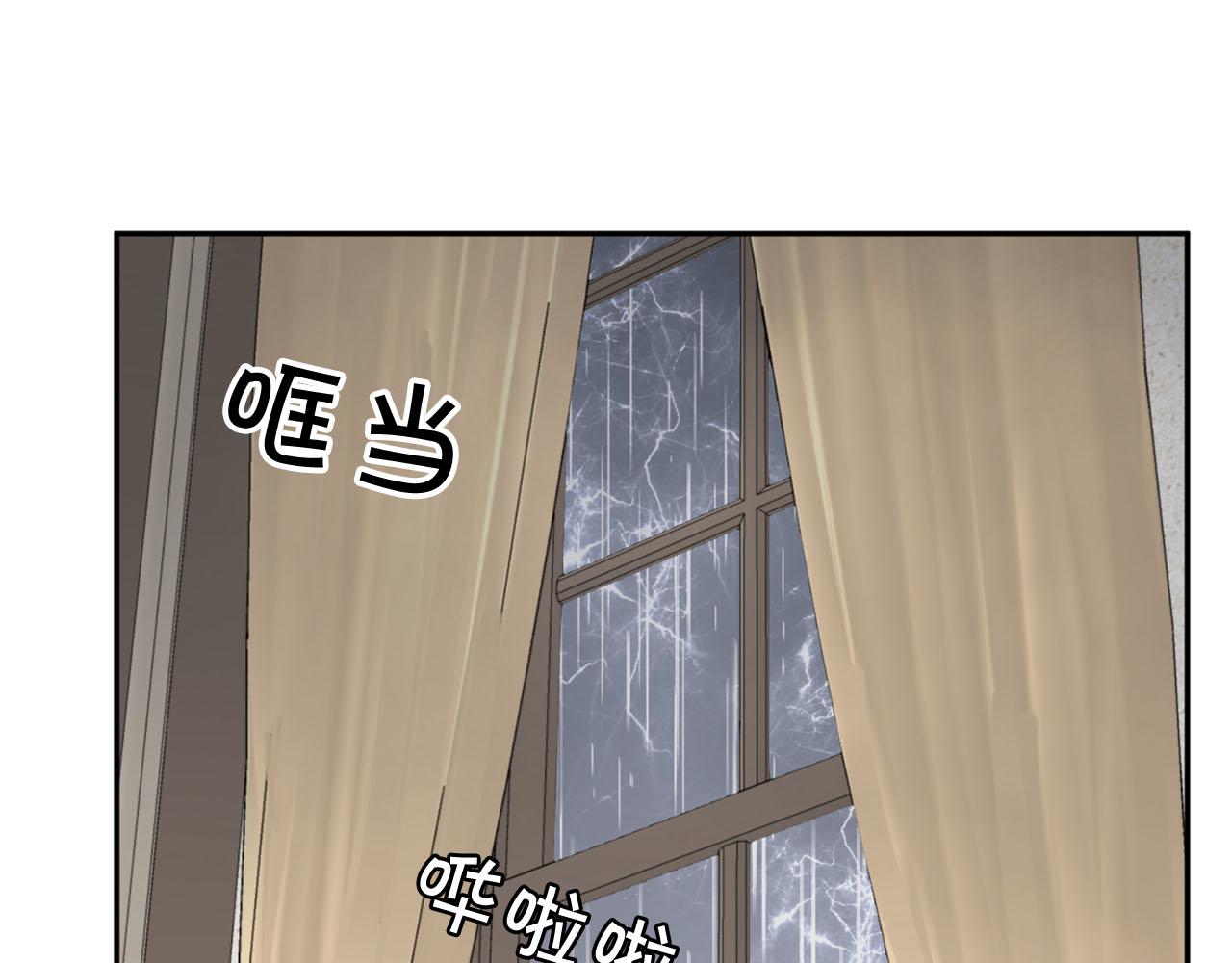 《皇子家的乡下龙》第20话 虐龙一时爽… 第36页