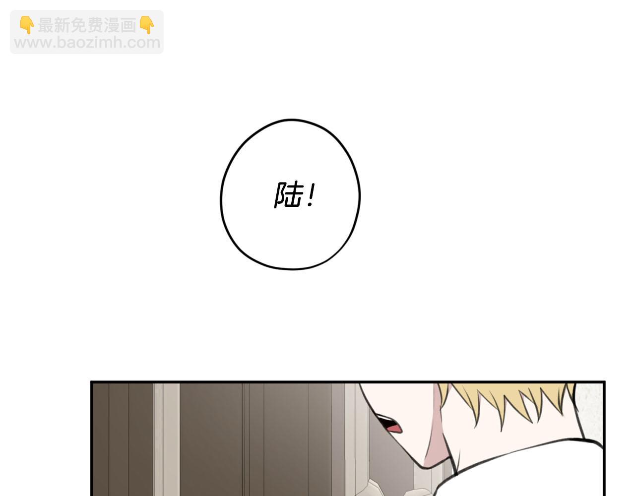 《皇子家的乡下龙》第20话 虐龙一时爽… 第4页