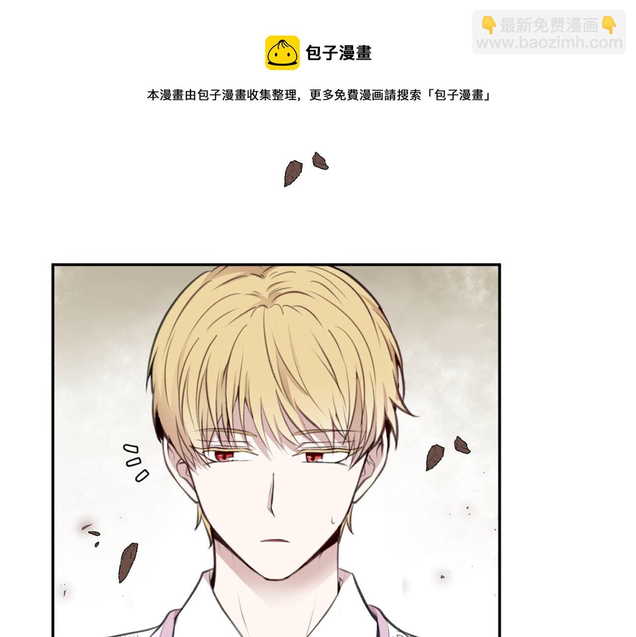 《皇子家的乡下龙》第20话 虐龙一时爽… 第50页