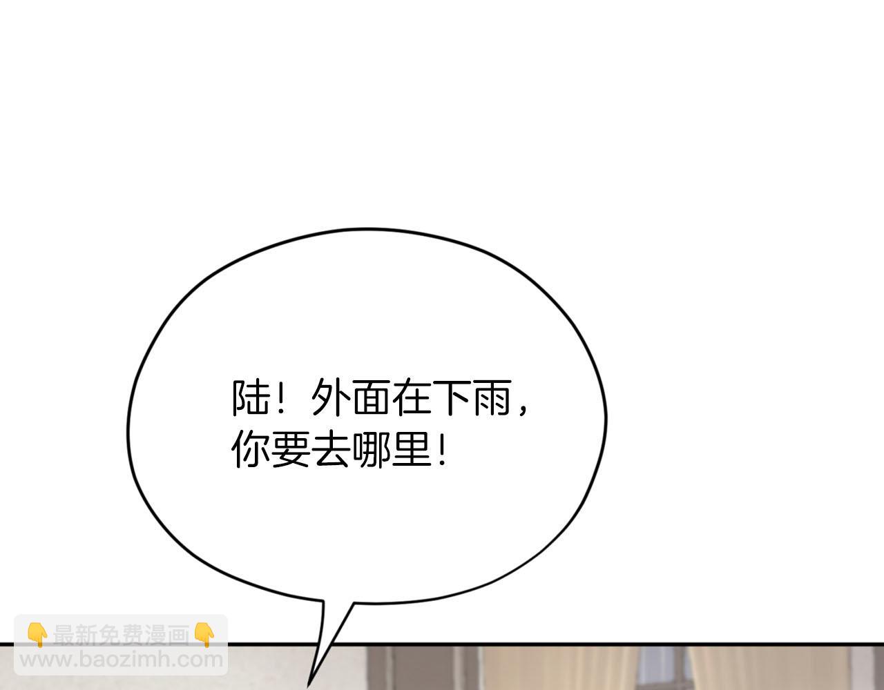 《皇子家的乡下龙》第20话 虐龙一时爽… 第6页