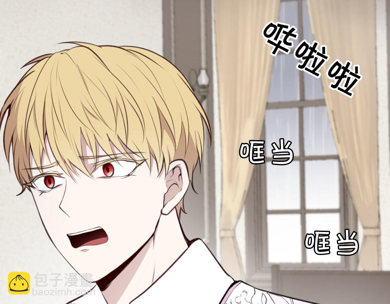 《皇子家的乡下龙》第20话 虐龙一时爽… 第7页