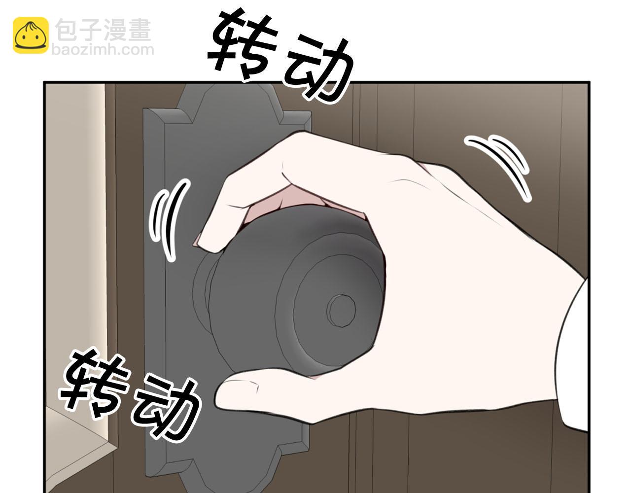 《皇子家的乡下龙》第20话 虐龙一时爽… 第9页