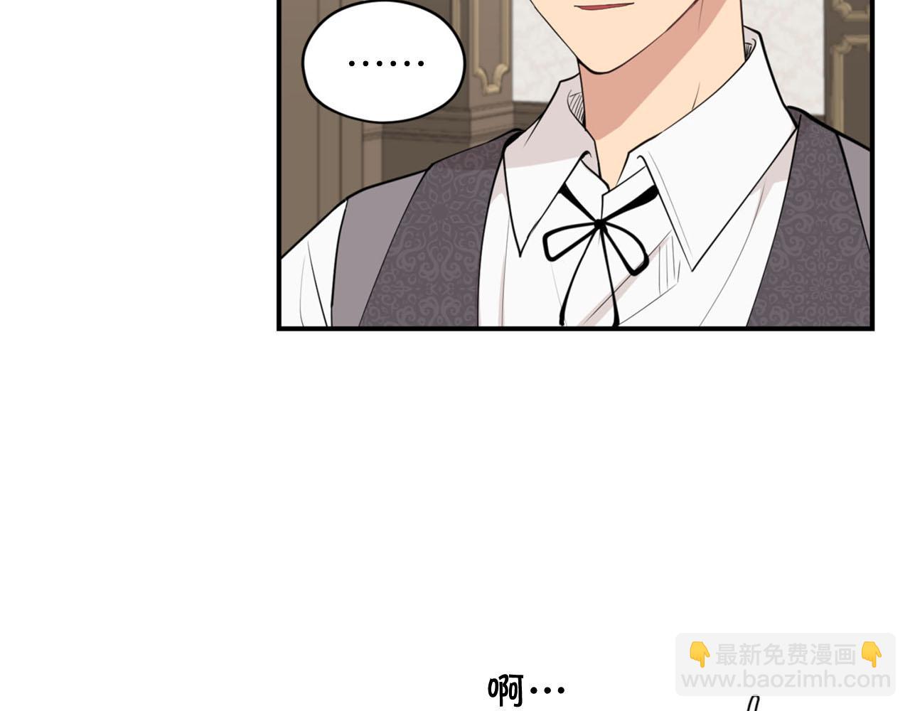 《皇子家的乡下龙》第25话 帅气爸爸登场 第10页