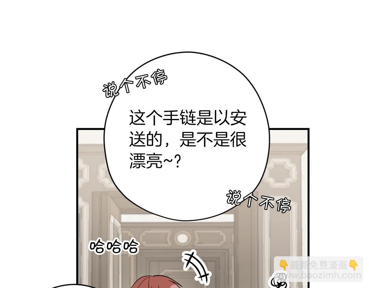 《皇子家的乡下龙》第25话 帅气爸爸登场 第14页
