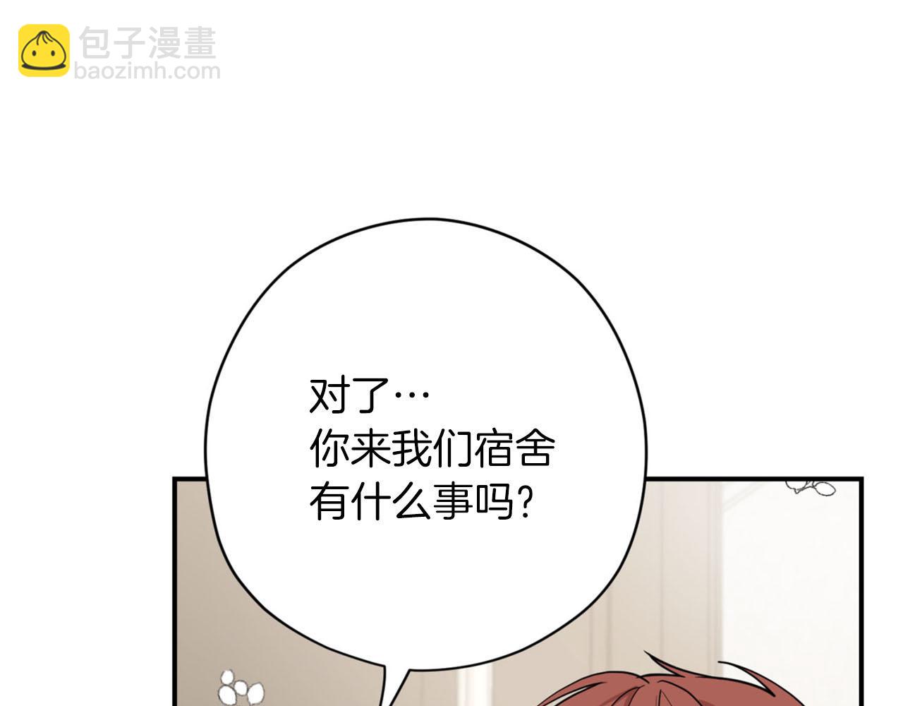 《皇子家的乡下龙》第25话 帅气爸爸登场 第16页