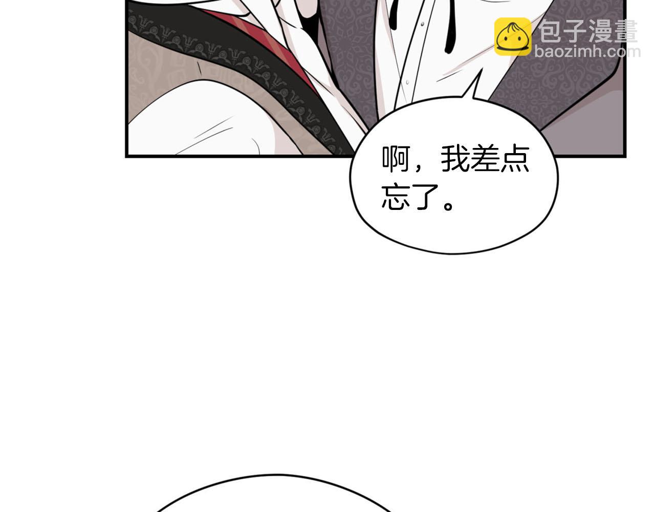 《皇子家的乡下龙》第25话 帅气爸爸登场 第18页
