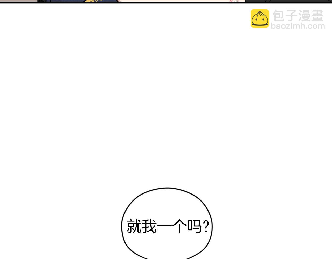 《皇子家的乡下龙》第25话 帅气爸爸登场 第21页