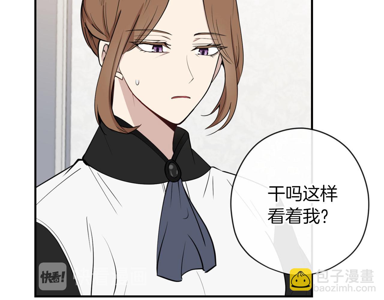 《皇子家的乡下龙》第25话 帅气爸爸登场 第27页