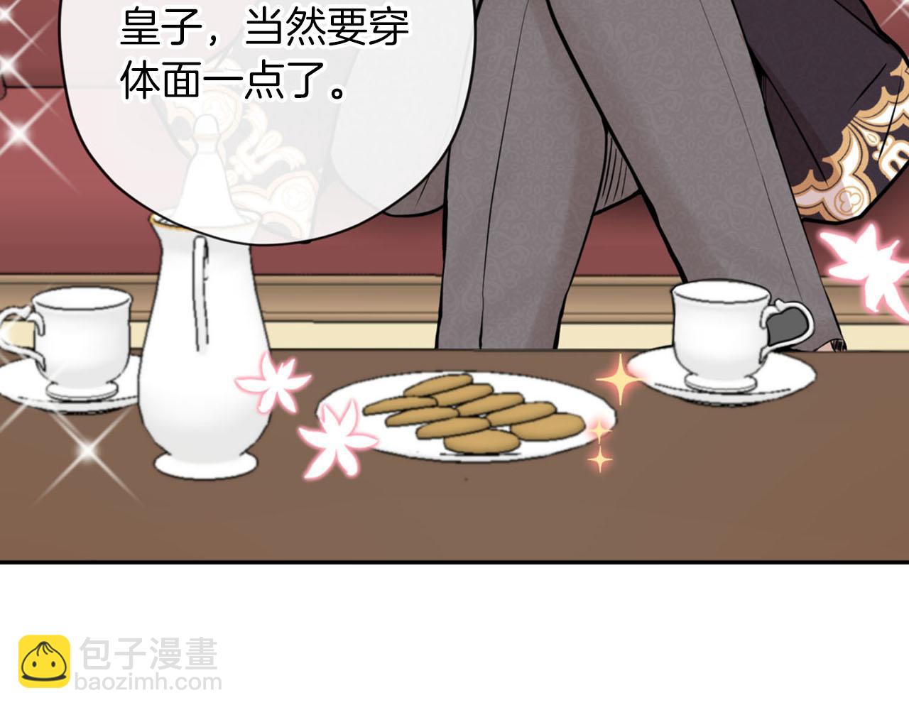 《皇子家的乡下龙》第25话 帅气爸爸登场 第31页