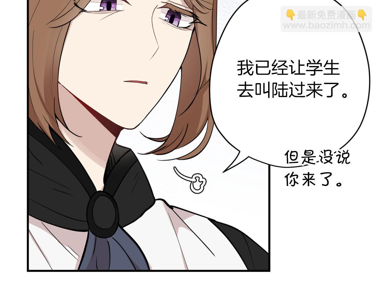 《皇子家的乡下龙》第25话 帅气爸爸登场 第33页