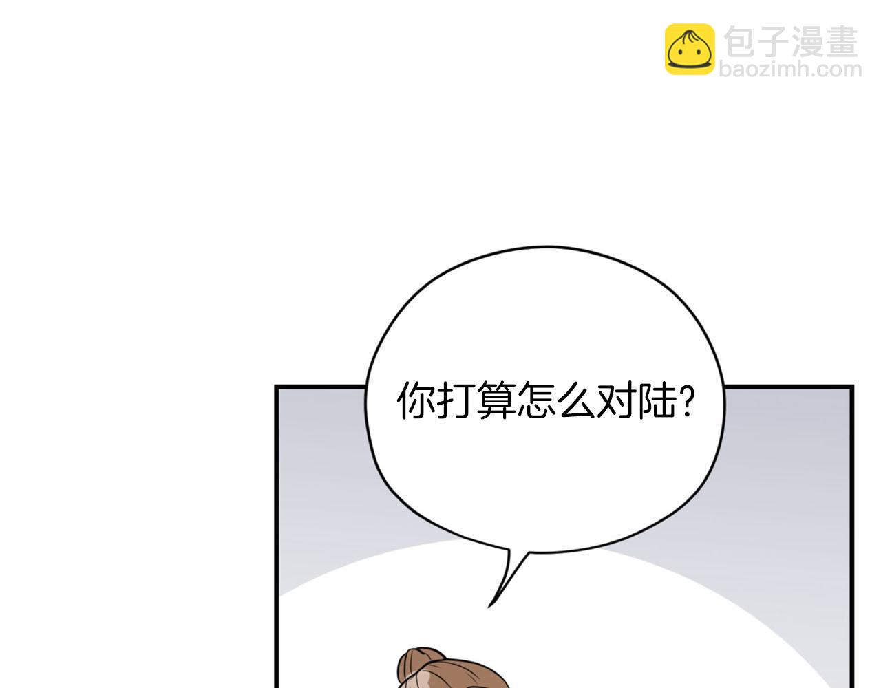 《皇子家的乡下龙》第25话 帅气爸爸登场 第34页