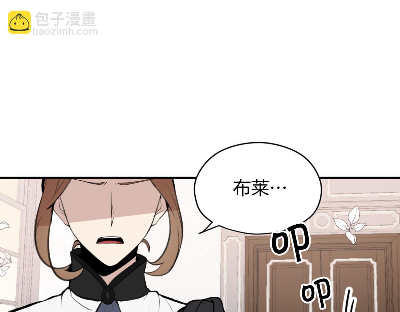 《皇子家的乡下龙》第25话 帅气爸爸登场 第37页
