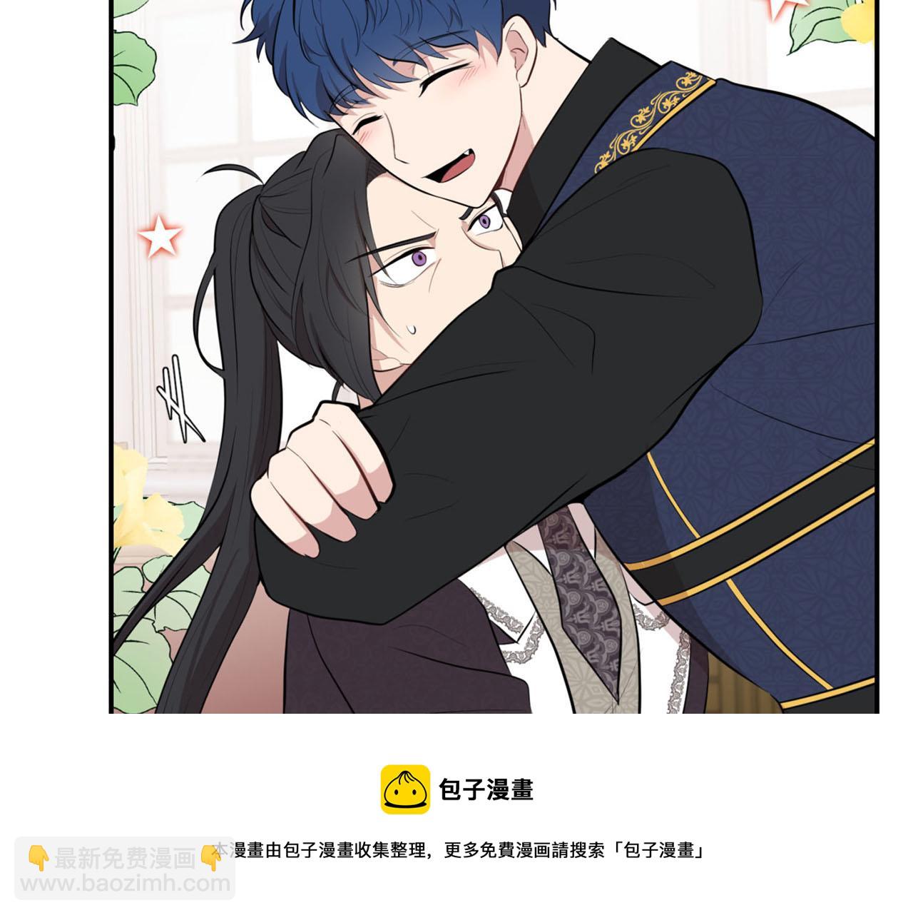 《皇子家的乡下龙》第25话 帅气爸爸登场 第50页