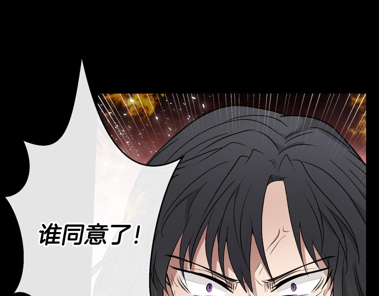 《皇子家的乡下龙》第24话 我赚钱养你 第15页