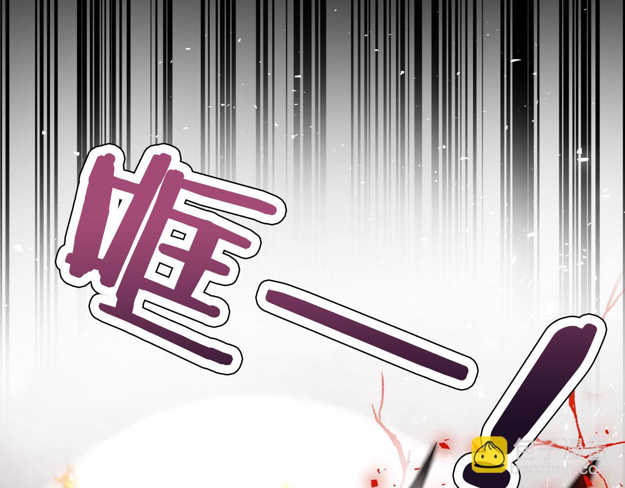 《皇子家的乡下龙》第24话 我赚钱养你 第18页