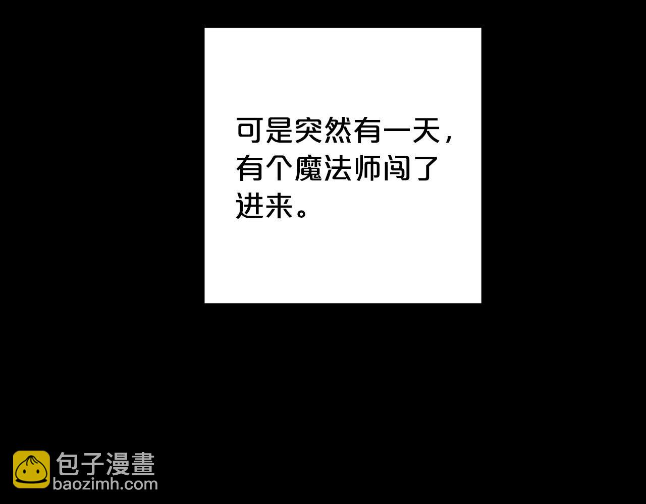《皇子家的乡下龙》第24话 我赚钱养你 第22页