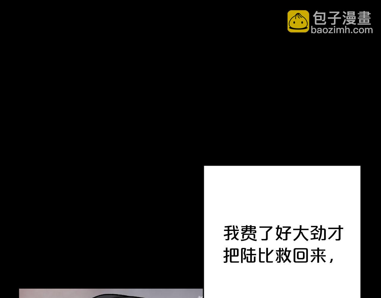 《皇子家的乡下龙》第24话 我赚钱养你 第23页