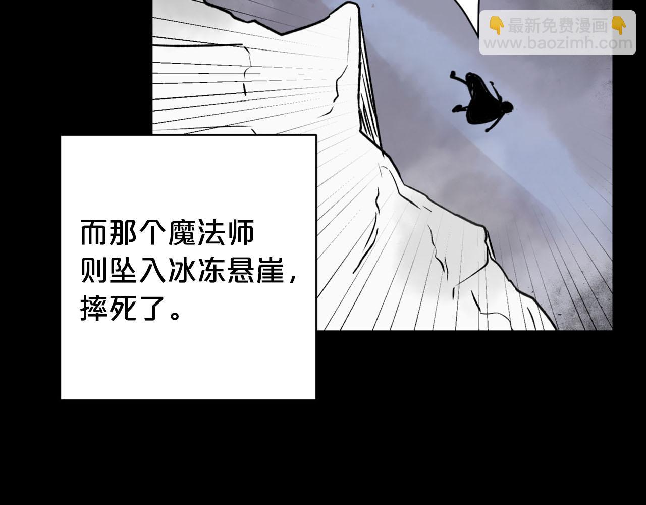 《皇子家的乡下龙》第24话 我赚钱养你 第26页