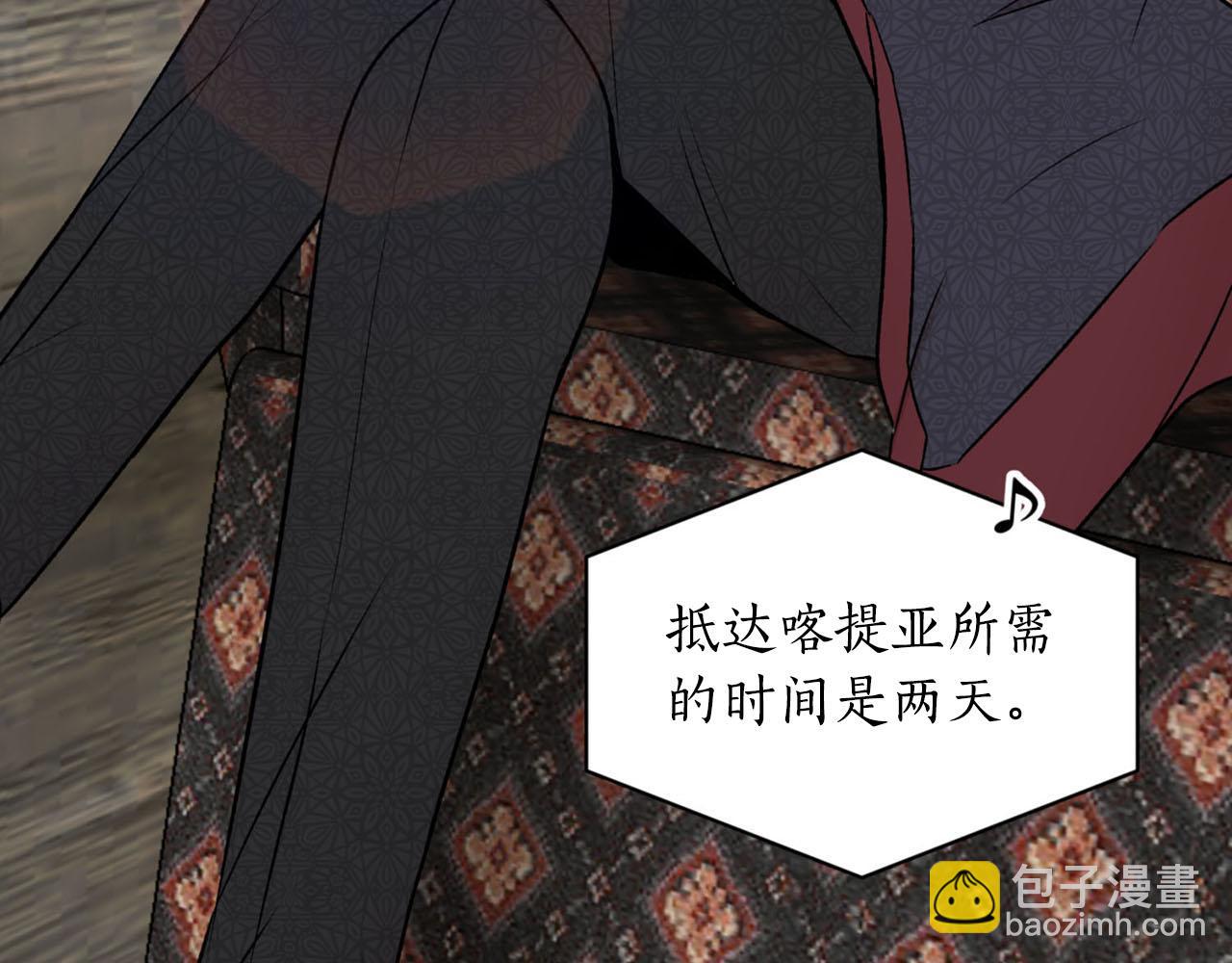 《皇子家的乡下龙》第24话 我赚钱养你 第33页
