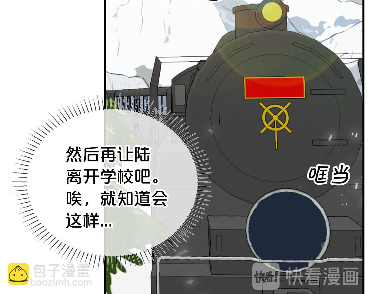 《皇子家的乡下龙》第24话 我赚钱养你 第36页