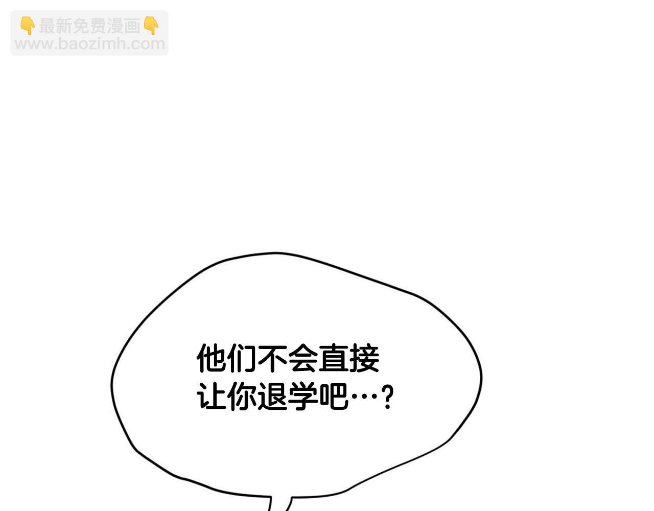 《皇子家的乡下龙》第24话 我赚钱养你 第45页